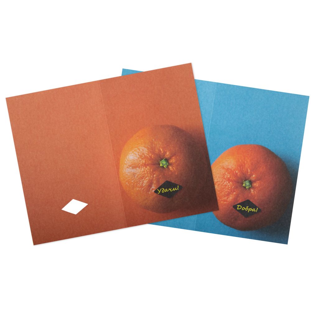 Открытка «Мандарин добра» — изображение 4