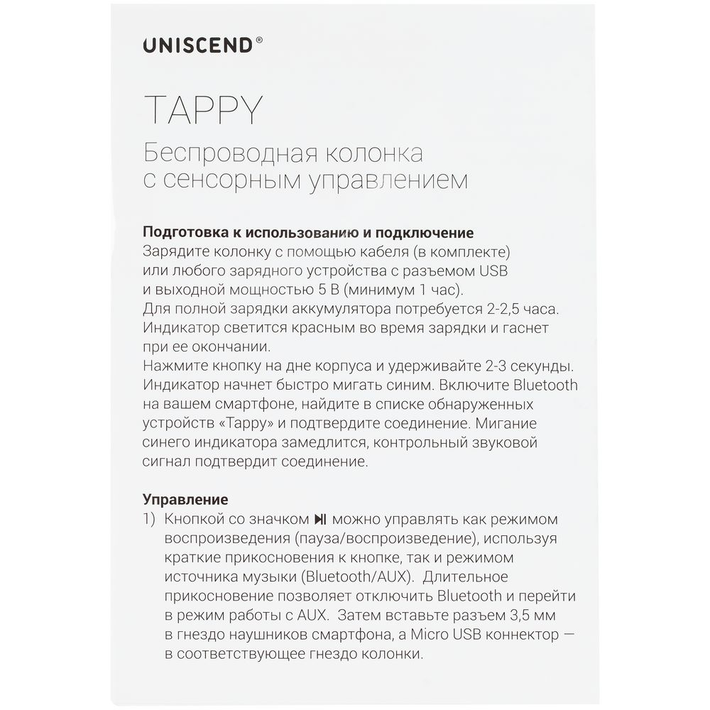 Беспроводная колонка Uniscend Tappy, черная — изображение 8
