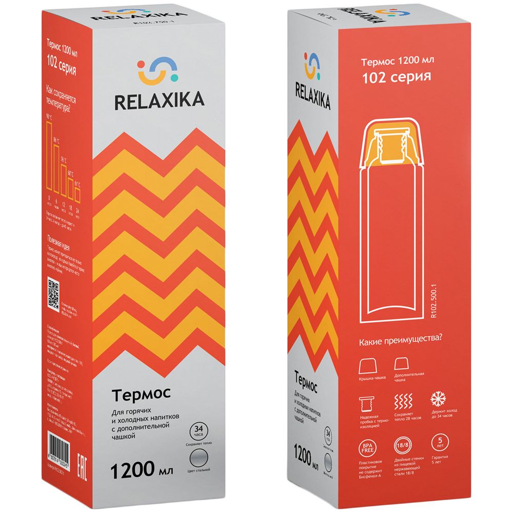 Термос Relaxika Duo 1200, стальной — изображение 5