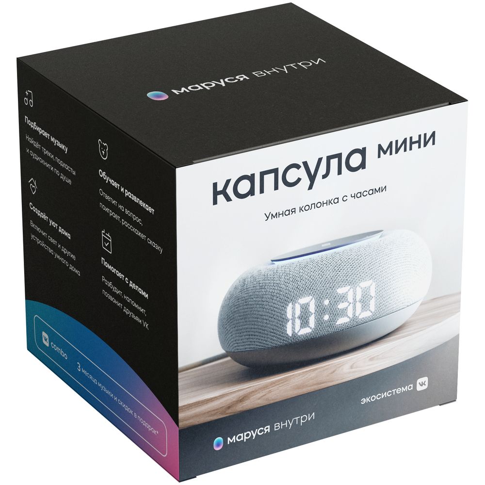 Умная колонка «Капсула Мини» с помощником «Маруся», светло-серая — изображение 8