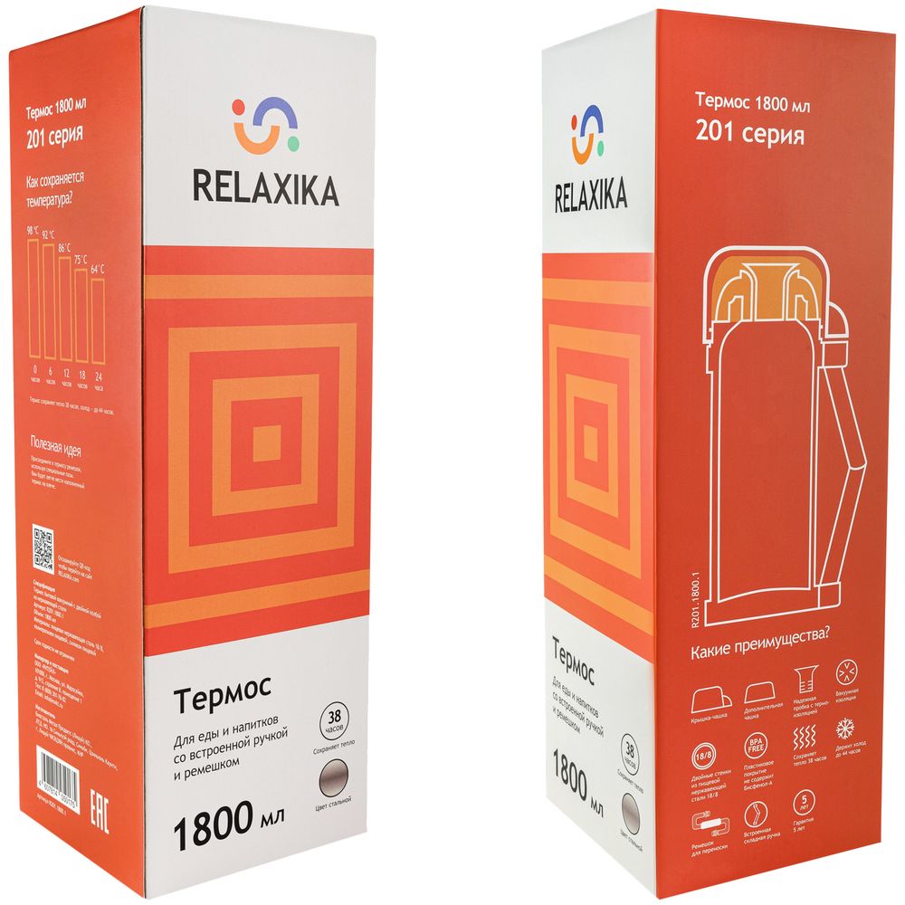 Термос для еды и напитков Relaxika 1800, стальной — изображение 7