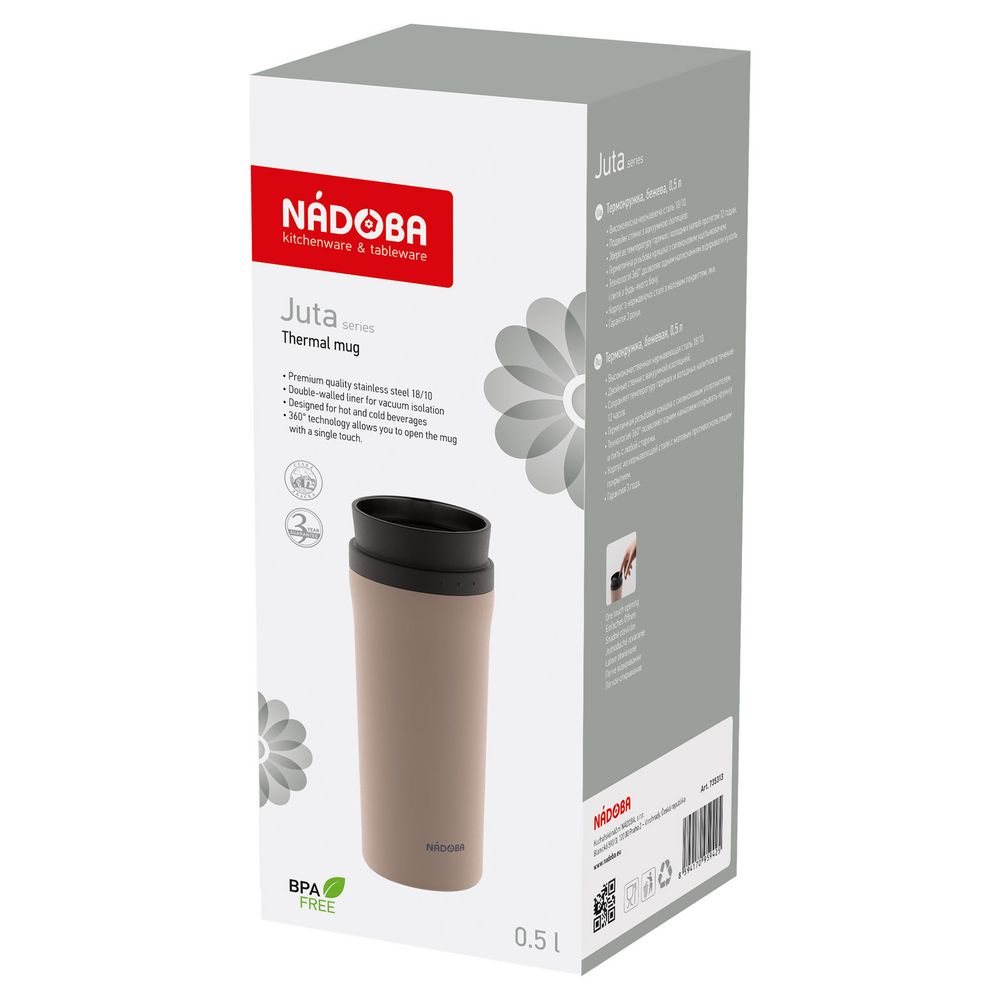 Термокружка Juta, бежевая — изображение 5