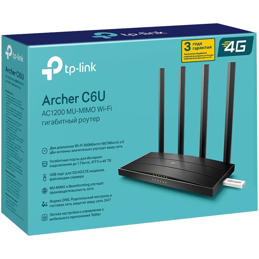 Wi-Fi роутер Archer C6U — изображение 5