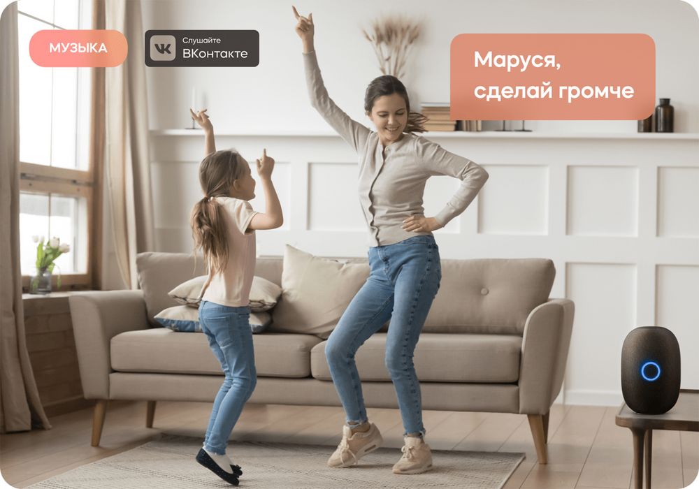 Умная колонка «Капсула» с помощником «Маруся», черная — изображение 8