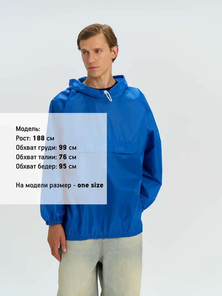 Дождевик-анорак Alatau, укороченный, синий, единый размер — изображение 5