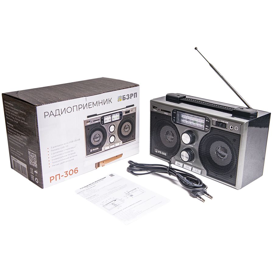 Радиоприемник «РП-306» — изображение 6