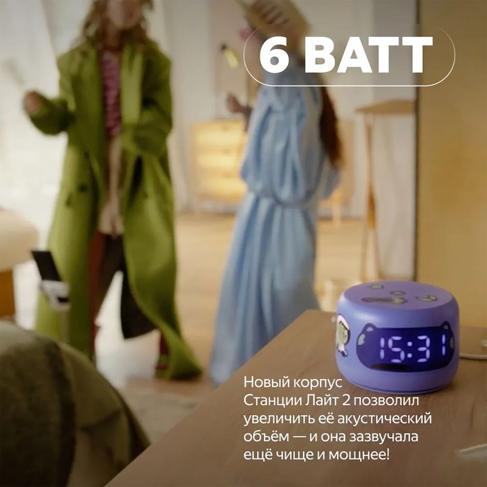 Умная колонка «Яндекс Станция Лайт 2», фиолетовая — изображение 9