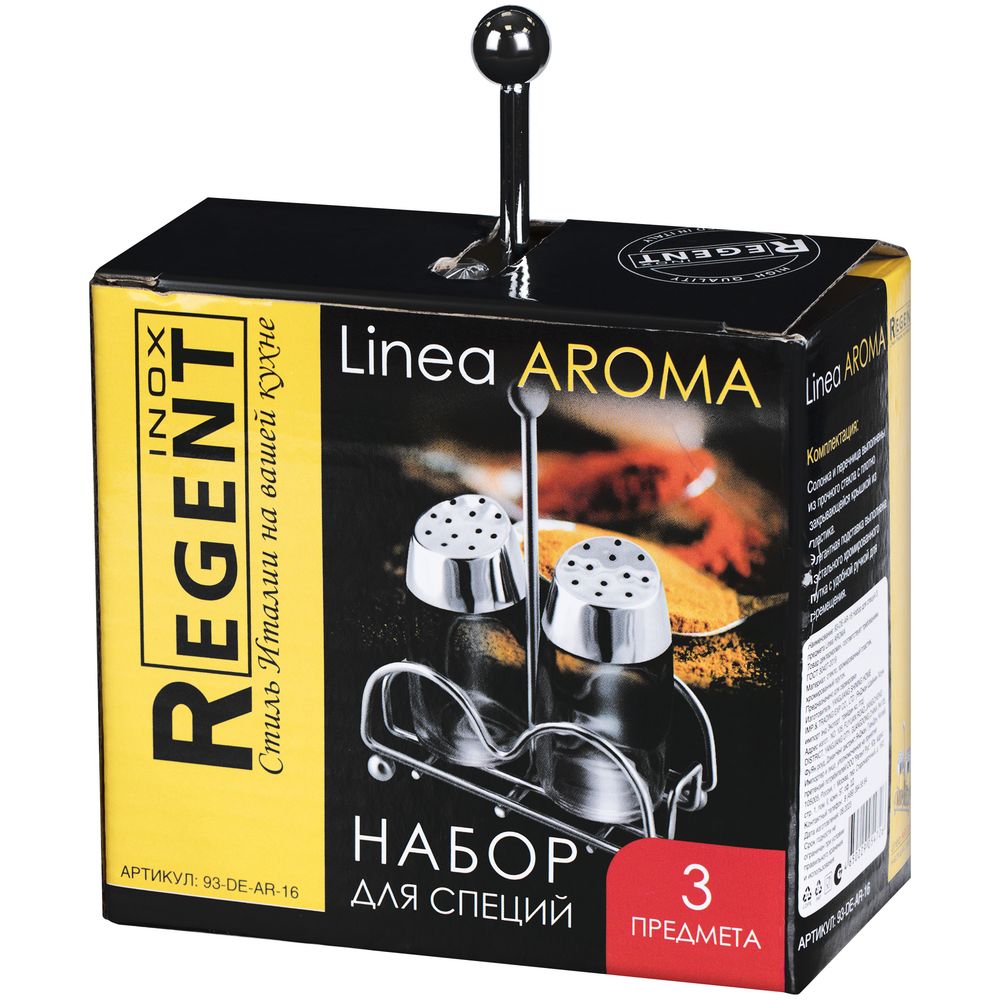 Набор для специй Linea Aroma — изображение 3