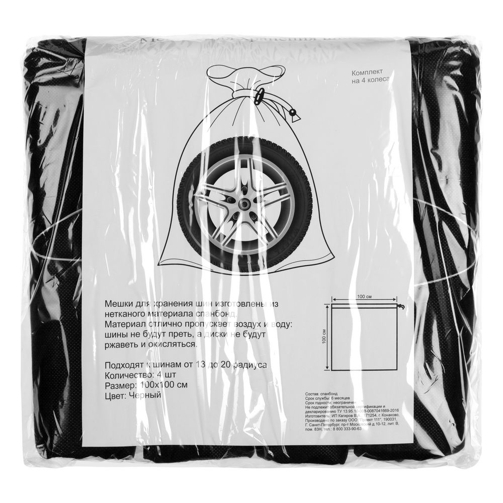 Набор из 4 мешков для автомобильных колес Carload, черный — изображение 6