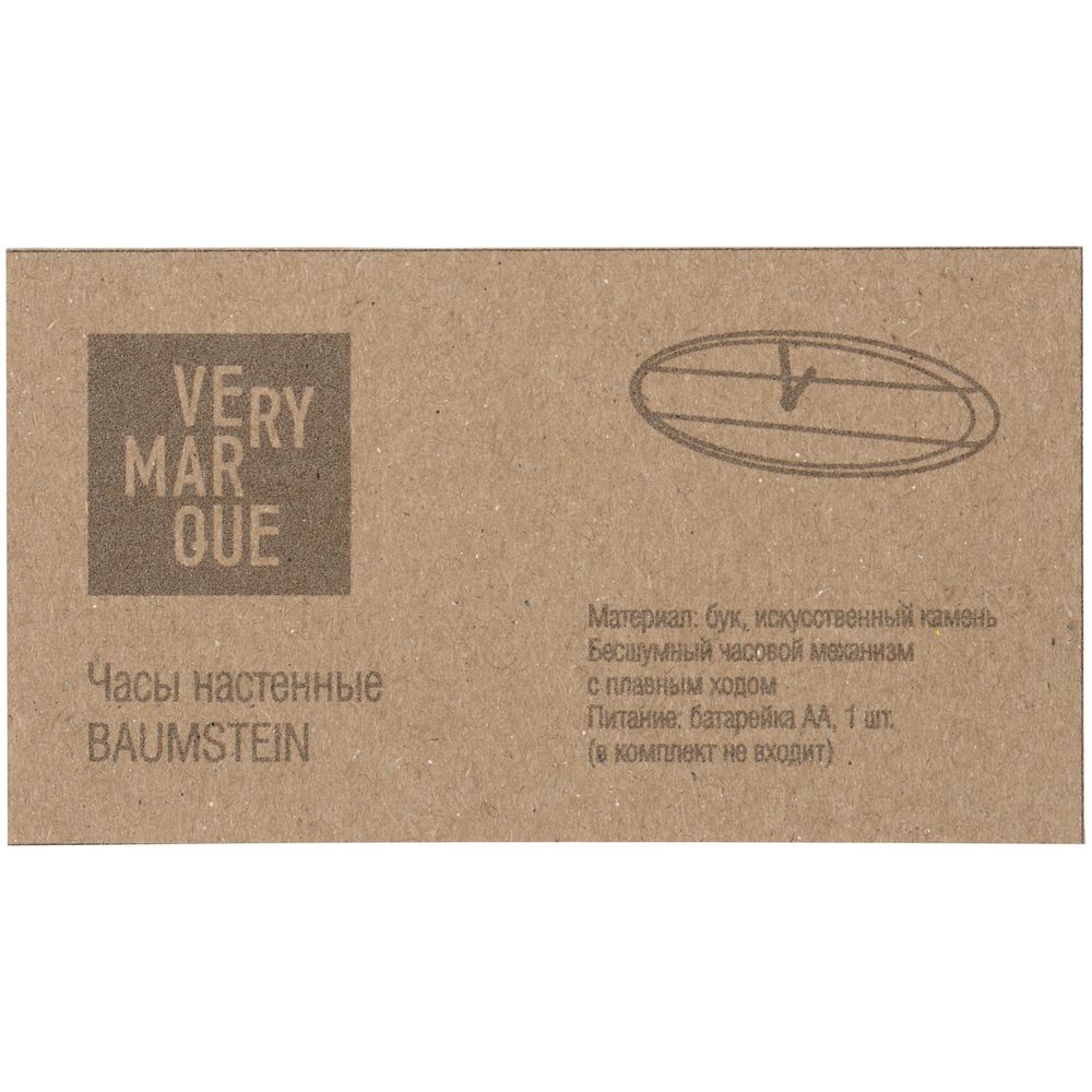 Часы настенные Baumstein — изображение 7