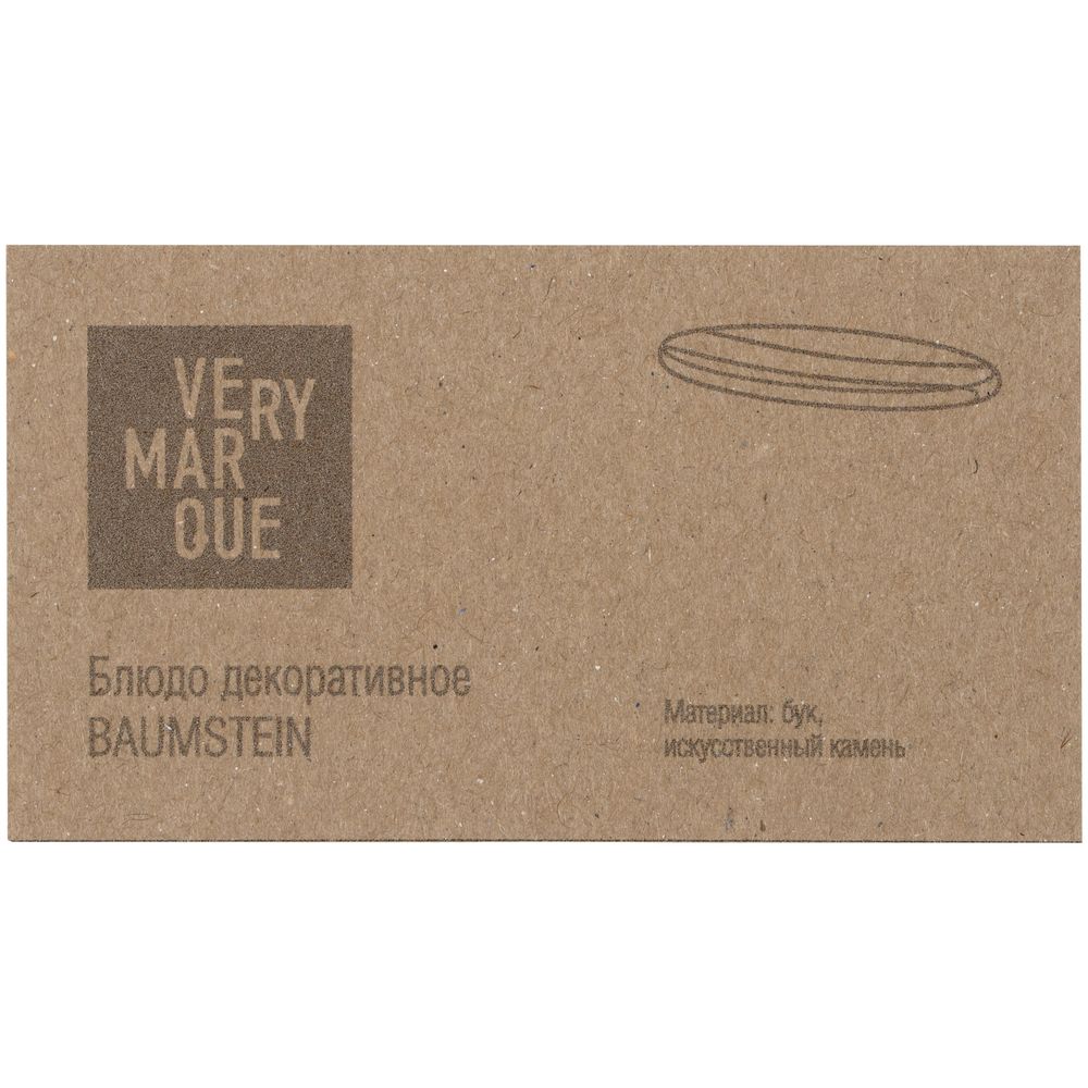 Декоративное блюдо Baumstein — изображение 6