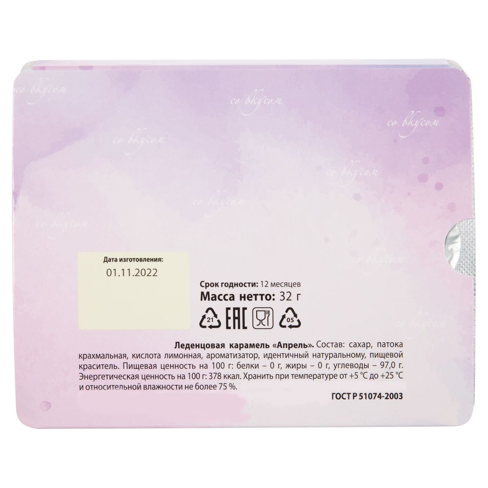 Леденцы Joi в блистере на заказ — изображение 7