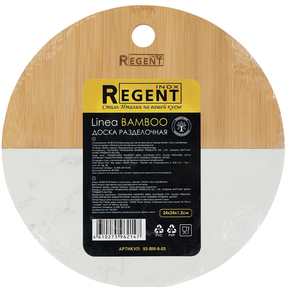 Доска разделочная Linea Bamboo — изображение 3