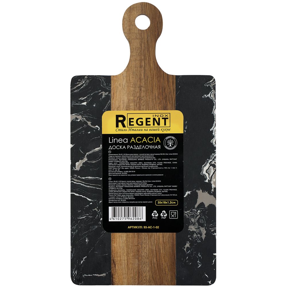 Доска разделочная Linea Acacia — изображение 3