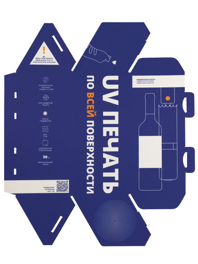 Коробка Tripoint с печатью на заказ — изображение 5