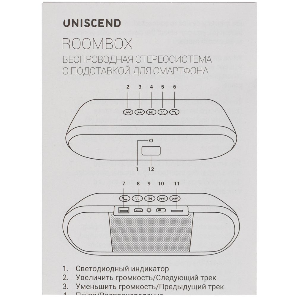 Беспроводная стереоколонка Uniscend Roombox, черная — изображение 14