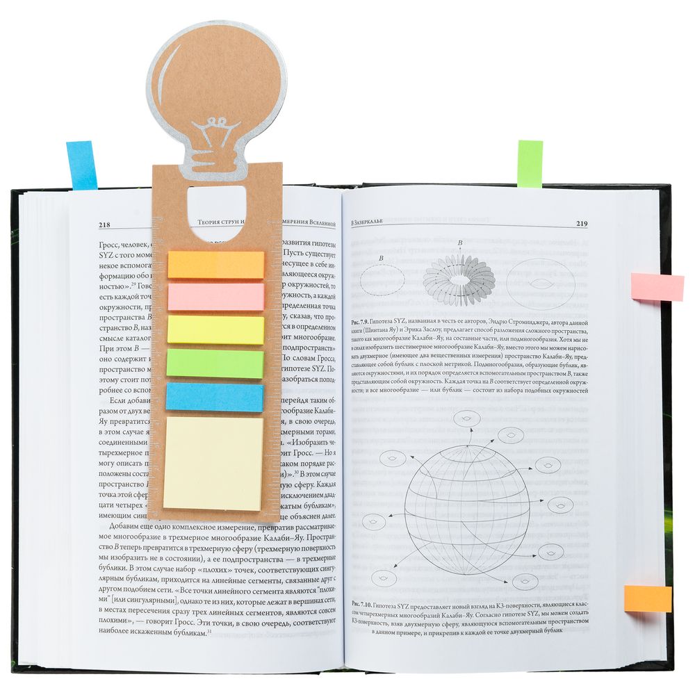 Закладка «Есть идея!» со стикерами, крафт — изображение 4