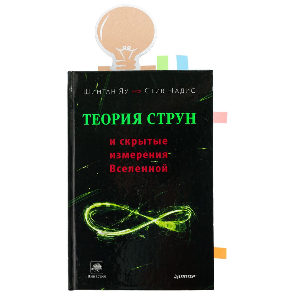 Закладка «Есть идея!» со стикерами, крафт — изображение 5