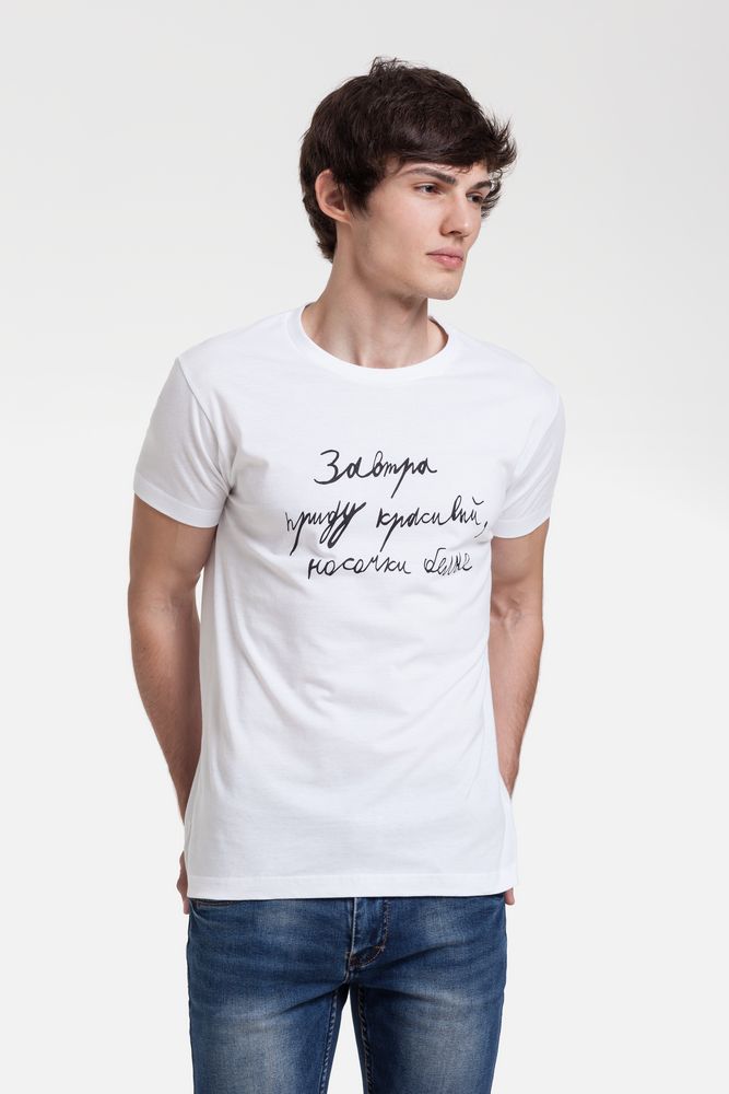 Футболка мужская приталенная «Завтра приду красивый», белая — изображение 2