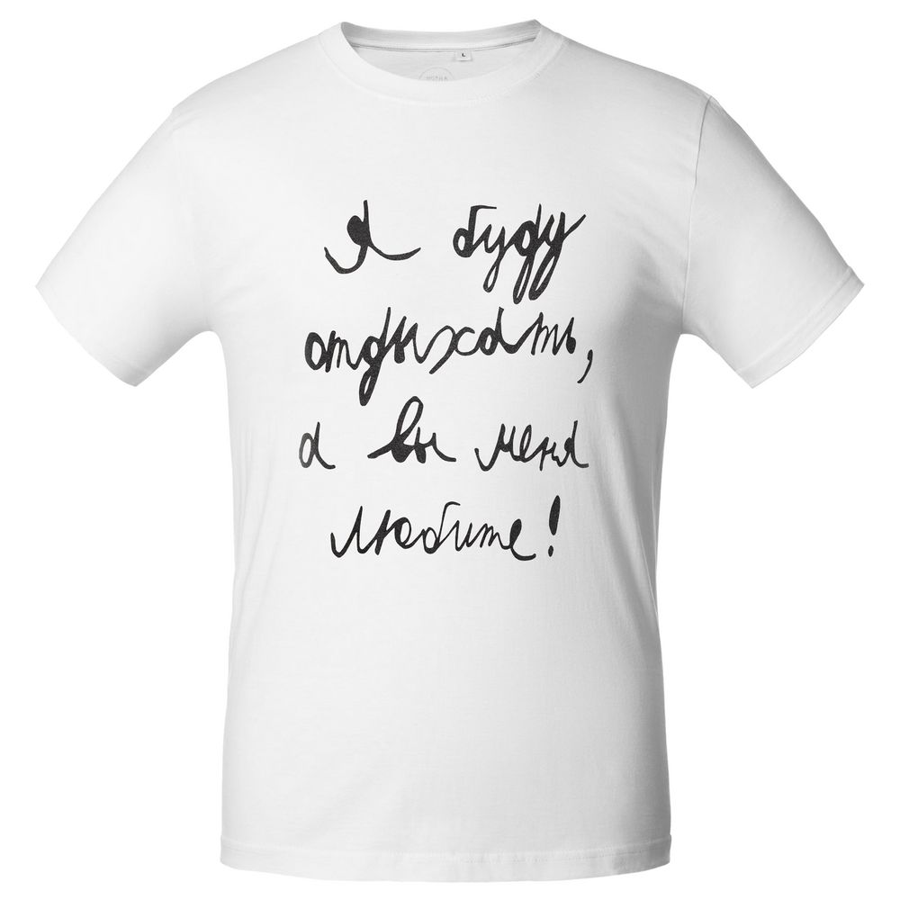 Футболка мужская приталенная «Я буду отдыхать», белая — изображение 3