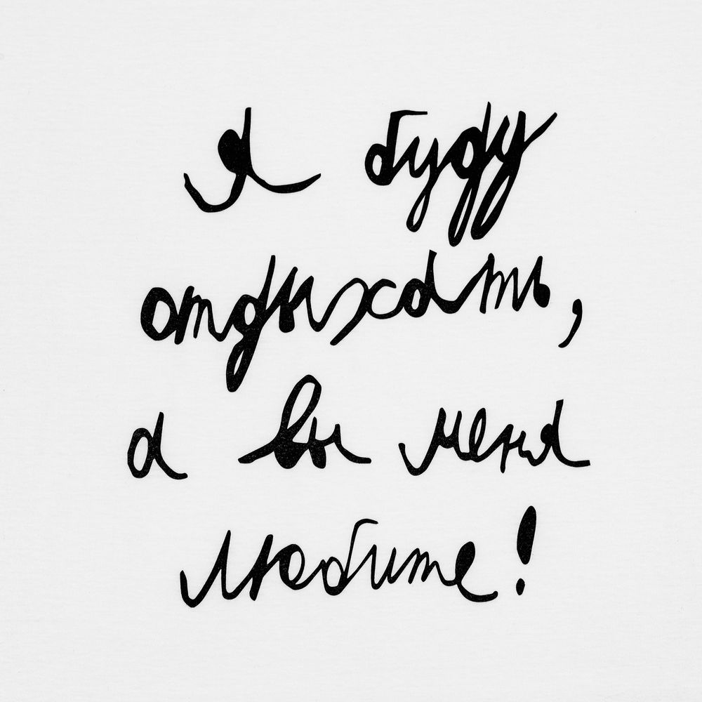 Футболка мужская приталенная «Я буду отдыхать», белая — изображение 4