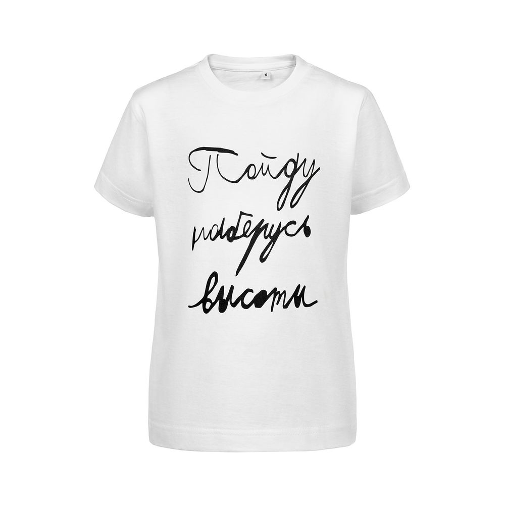 Футболка детская «Пойду наберусь высоты», белая — изображение 2