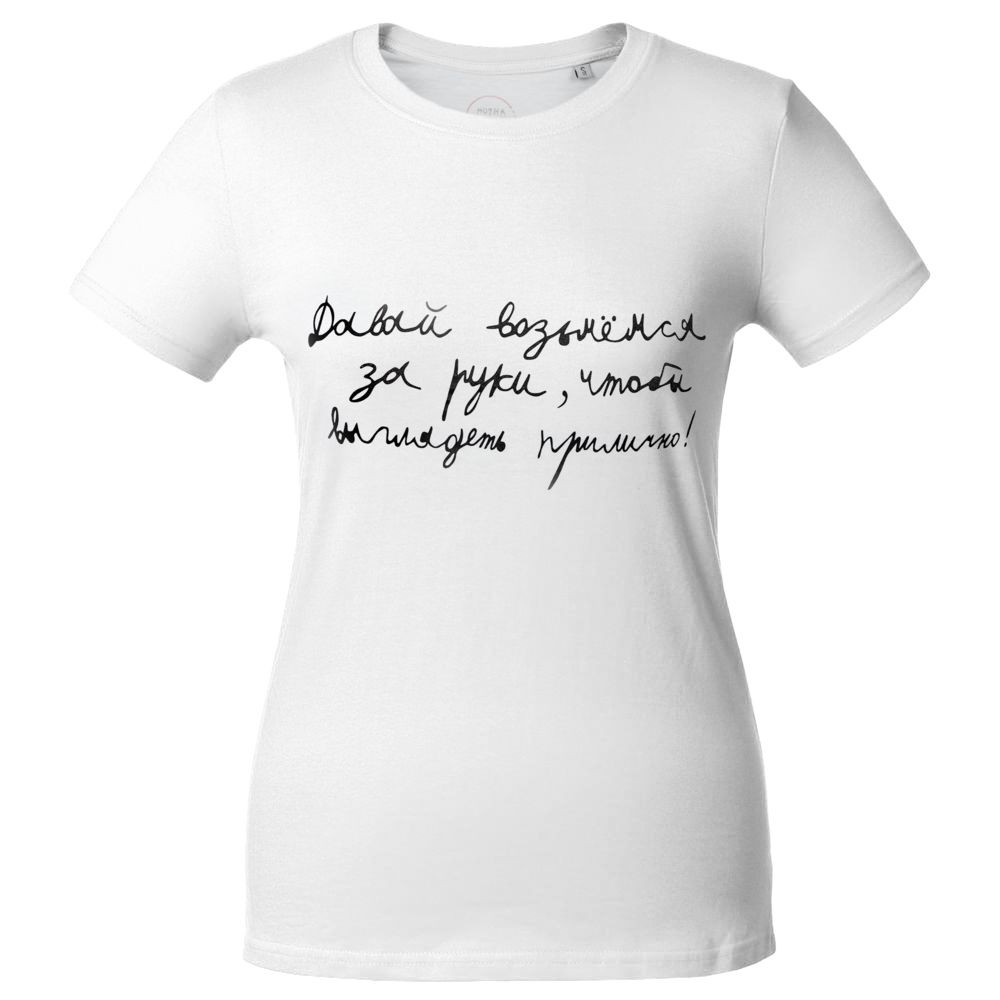 Футболка женская «Давай возьмемся за руки», белая — изображение 3