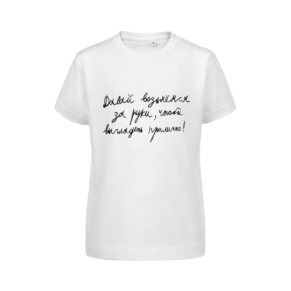 Футболка детская «Давай возьмемся за руки», белая — изображение 2