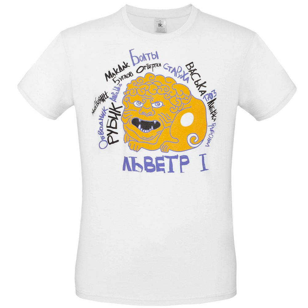 Футболка «Гидонисты», белая — изображение 2