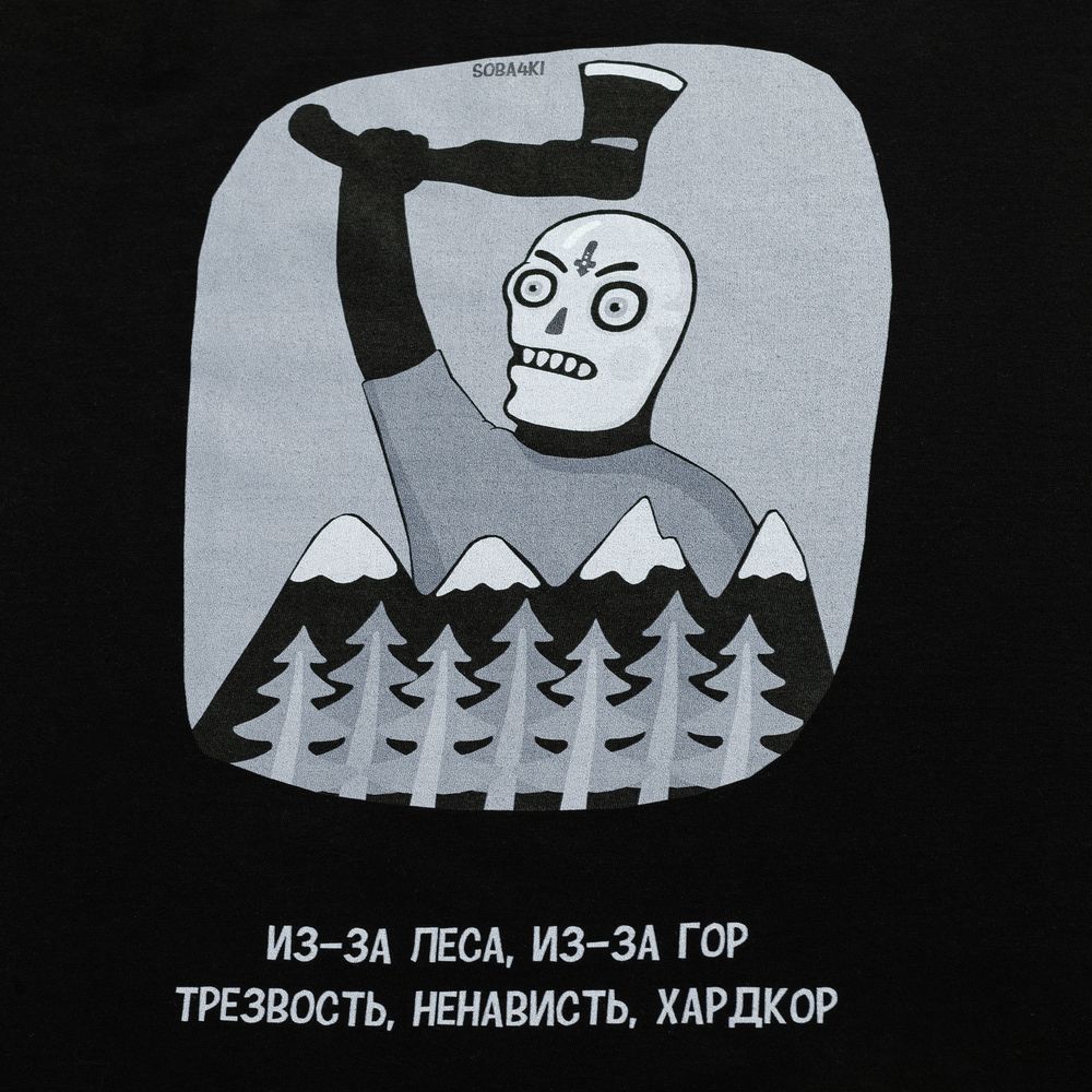 Футболка «Хардкор», черная — изображение 4