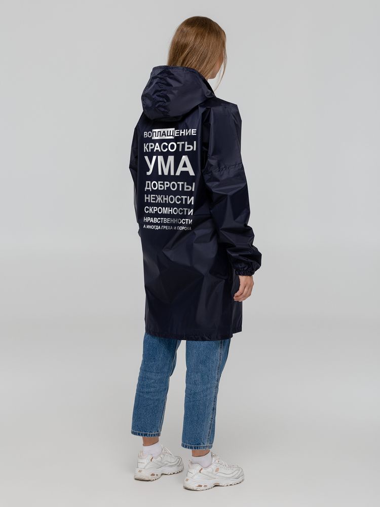 Дождевик «Воплащение всего», темно-синий — изображение 2