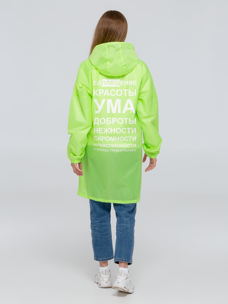 Дождевик «Воплащение всего», неоново-желтый — изображение 2