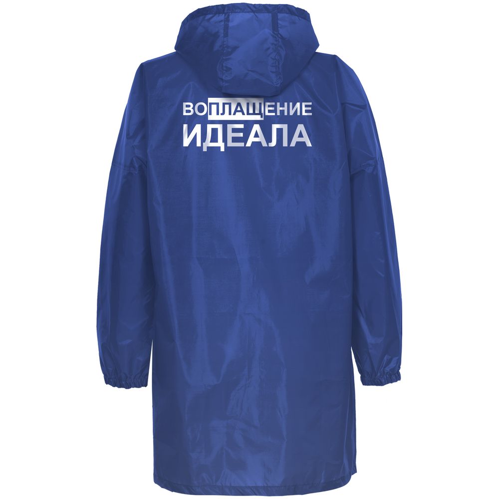 Дождевик «Воплащение идеала», ярко-синий — изображение 5