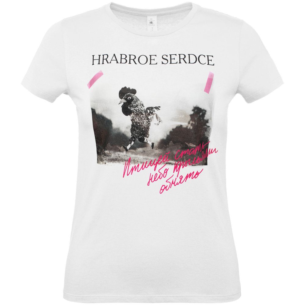 Футболка женская «Храброе сердце», белая — изображение 2