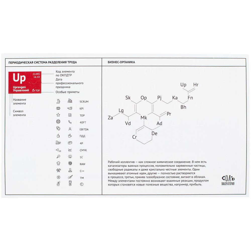 Кружка «Разделение труда. Докторро», белая с красным — изображение 4