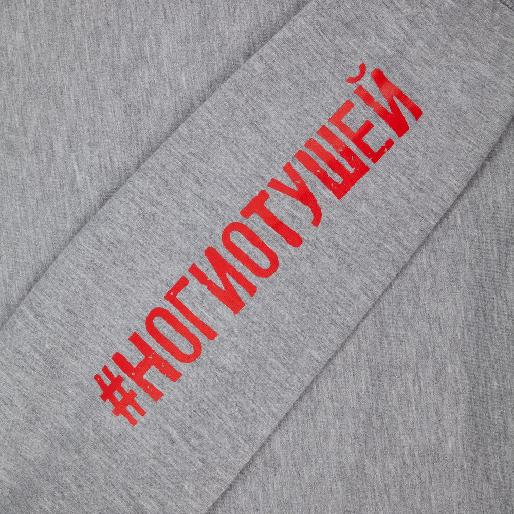 Толстовка «Ногиотушей», серый меланж — изображение 6