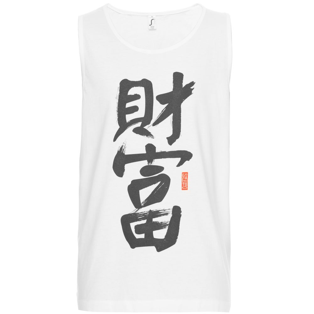 Майка мужская «Вечные ценности. Богатство», белая — изображение 3