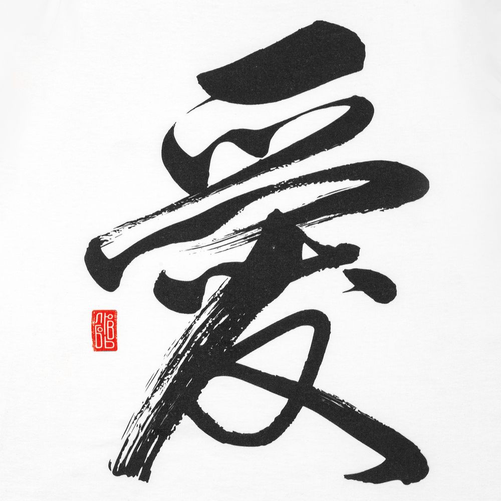 Футболка «Вечные ценности. Любовь», белая — изображение 5