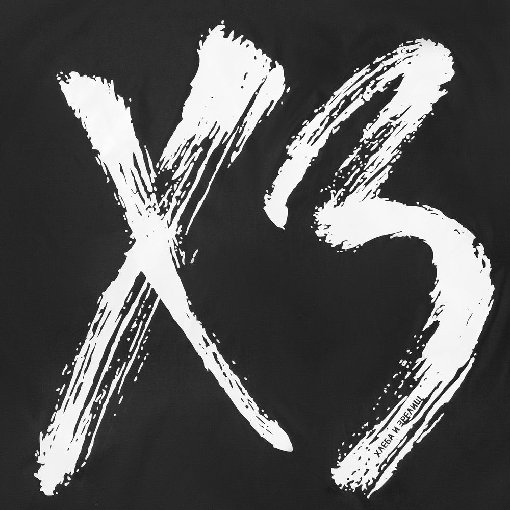 Дождевик «ХЗ», черный — изображение 4