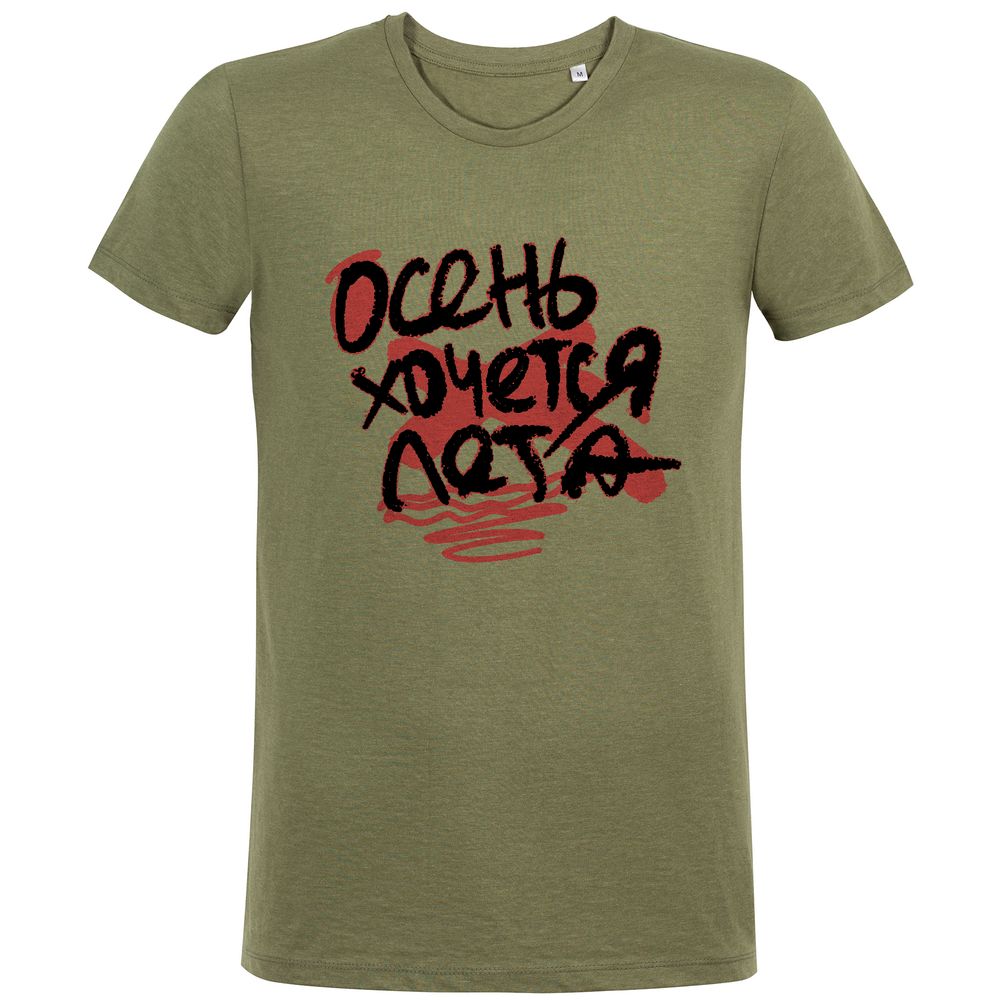 Футболка мужская приталенная «Осень хочется лета», меланж хаки — изображение 3
