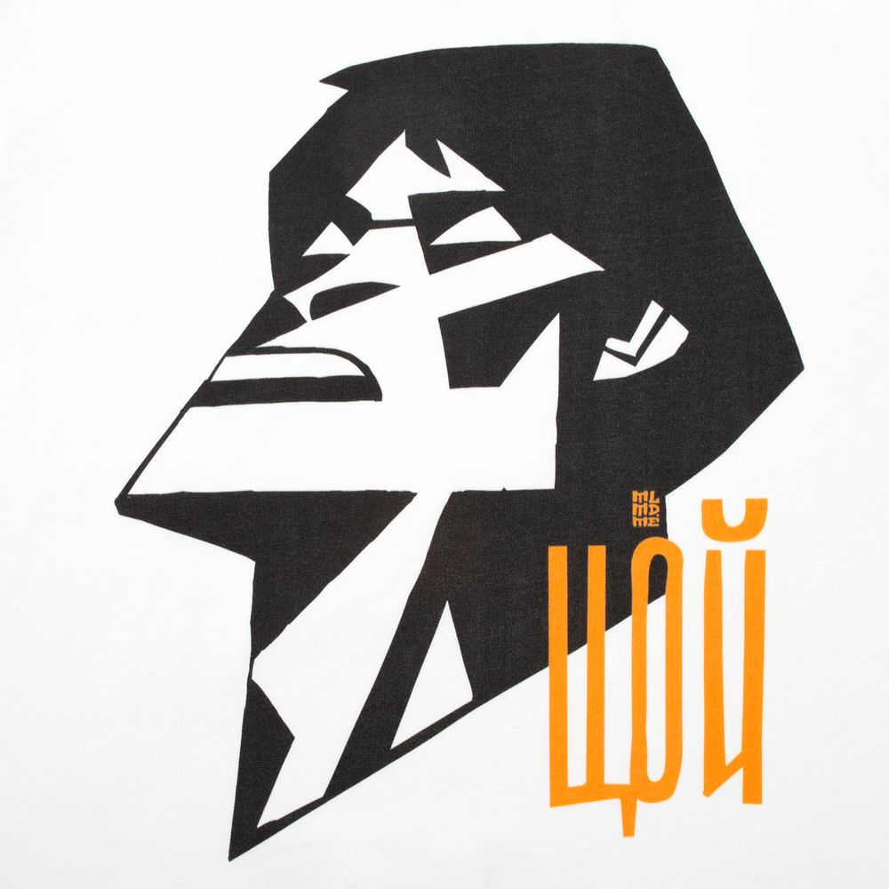 Футболка «Меламед. Виктор Цой», белая — изображение 4