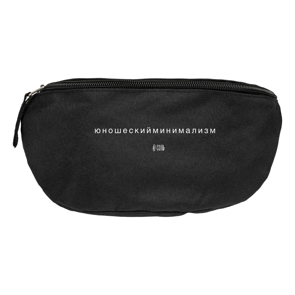 Поясная сумка «Юношеский минимализм», черная — изображение 3