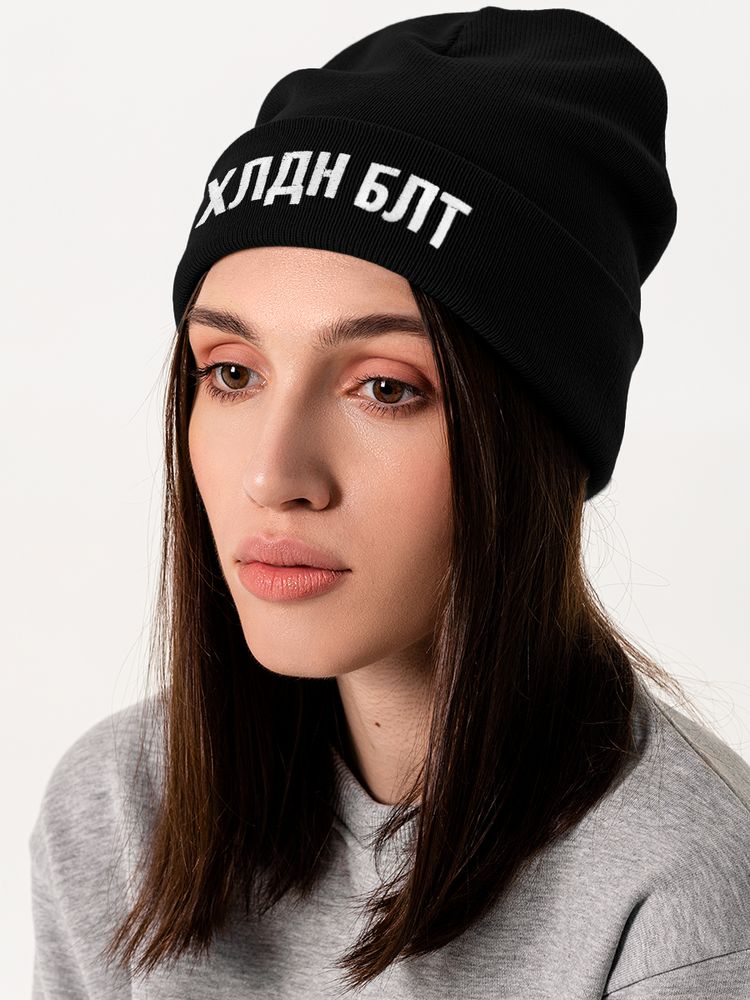 Шапка «Холодно на болотах», черная — изображение 2