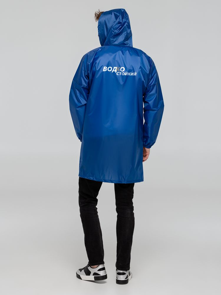 Дождевик «Водкостойкий», ярко-синий — изображение 2