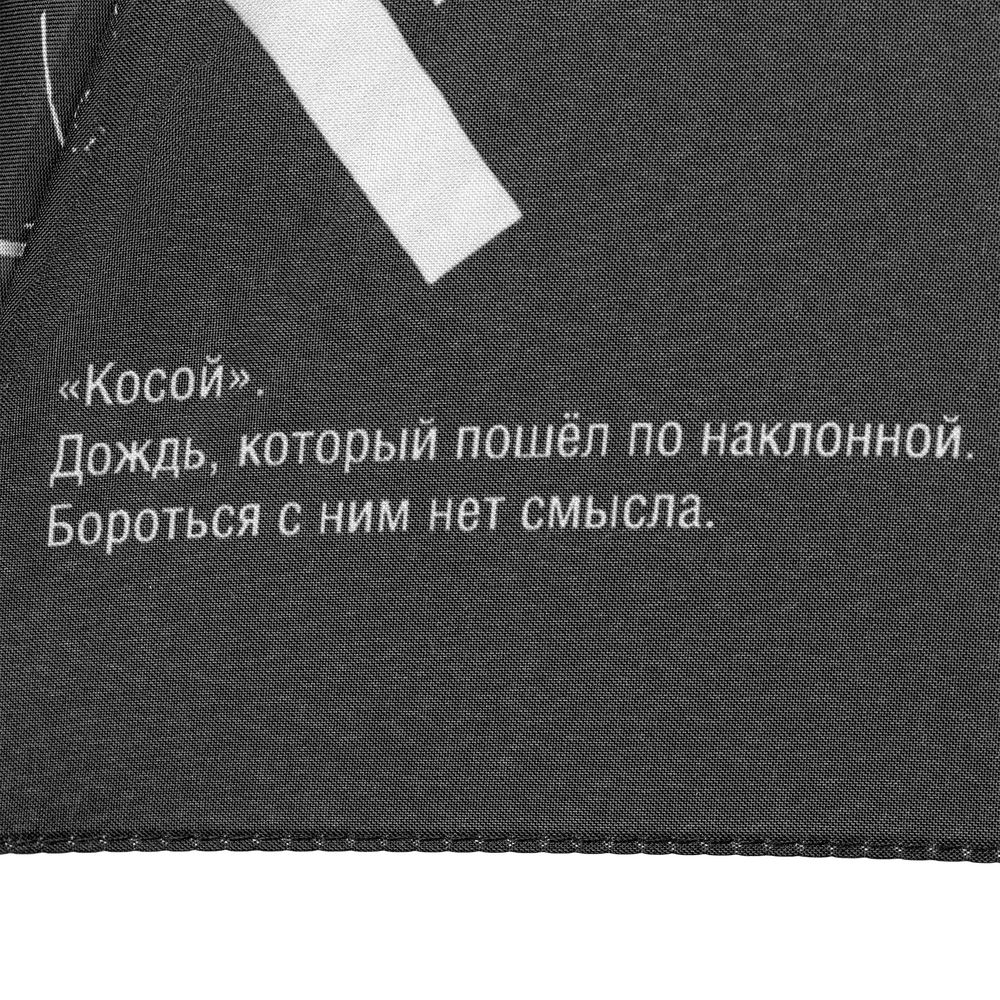 Зонт-трость Types Of Rain — изображение 13