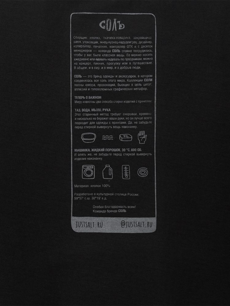 Футболка оверсайз «Мужчина с жемчужной сережкой», черная — изображение 9