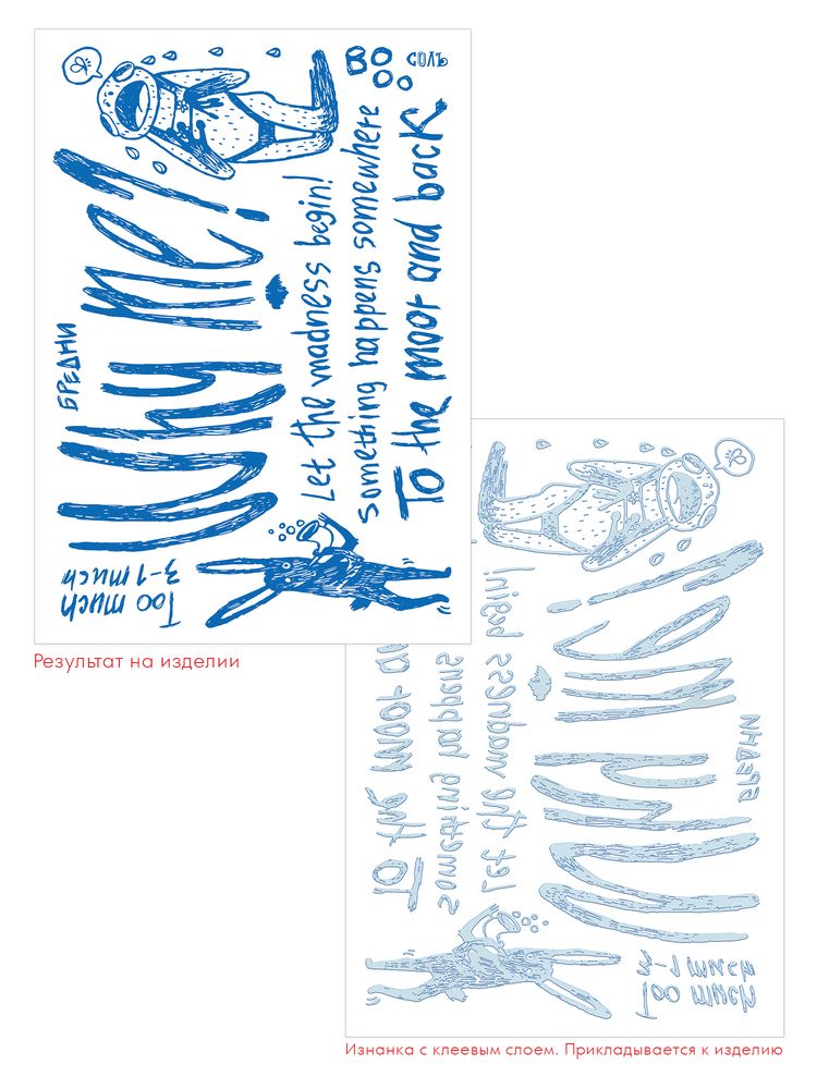 Набор масок для лица с термонаклейками Crazy World — изображение 3