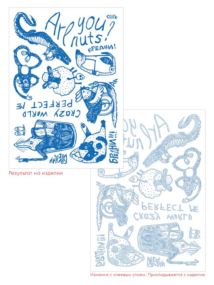 Набор масок для лица с термонаклейками Crazy World — изображение 4