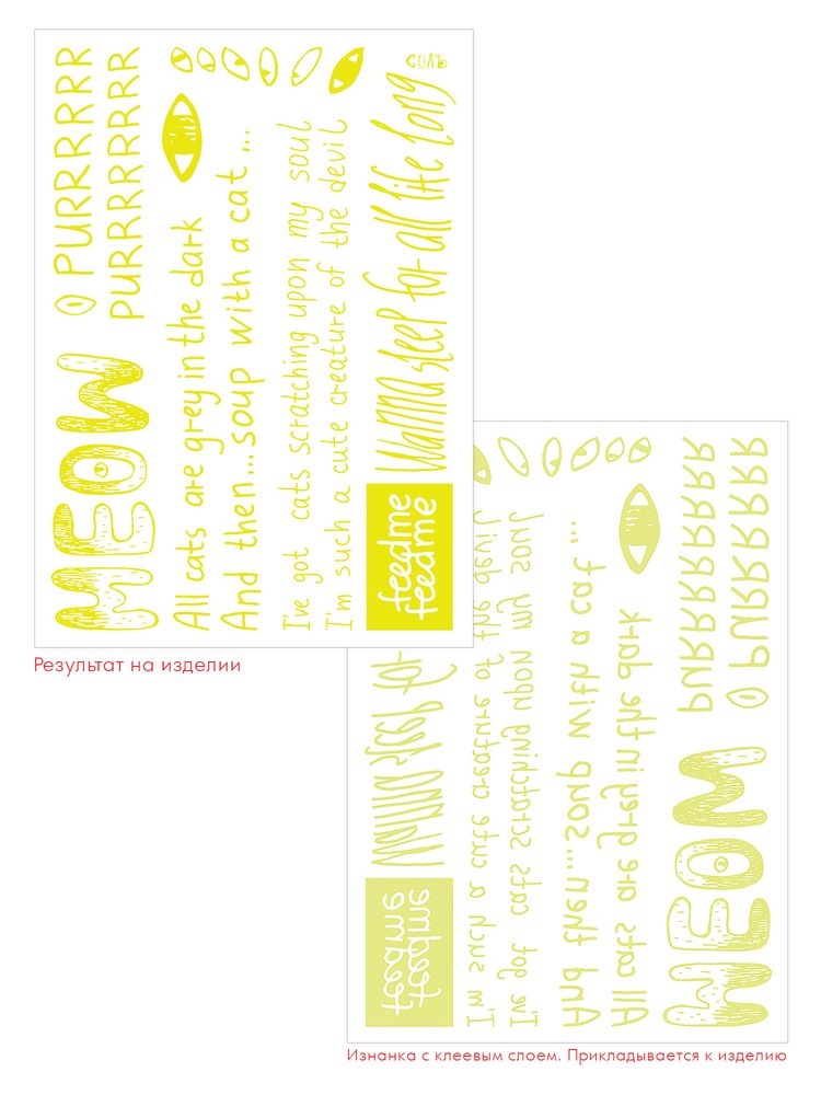 Набор масок для лица с термонаклейками Crazy World — изображение 6