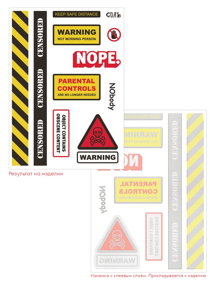 Набор масок для лица с термонаклейками «Знаки свыше» — изображение 7